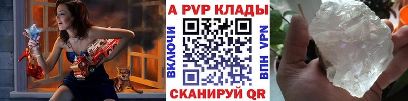 Купить где  Павловск  Alpha-PVP СК 