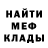 МЕФ mephedrone Kirito XD