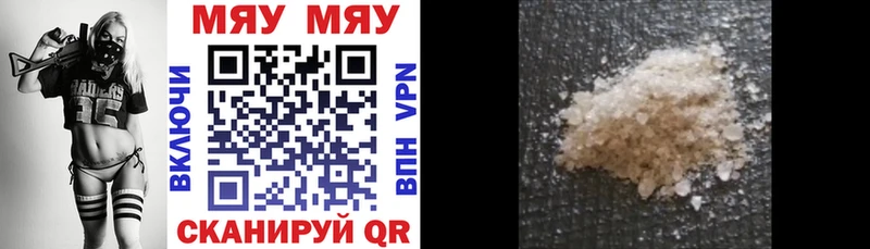 Купить закладки  Павловск  МЯУ-МЯУ мяу мяу 