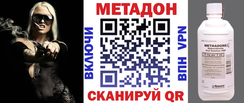 Метадон VHQ  Купить закладки  Павловск 