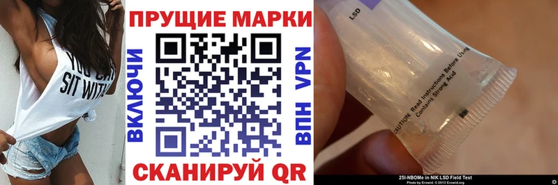 Купить где  Павловск  Марки N-bome 1500мкг 